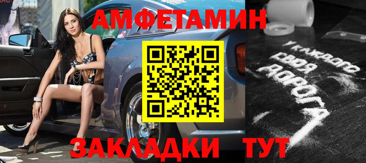 Амфетамин 97% Полевской