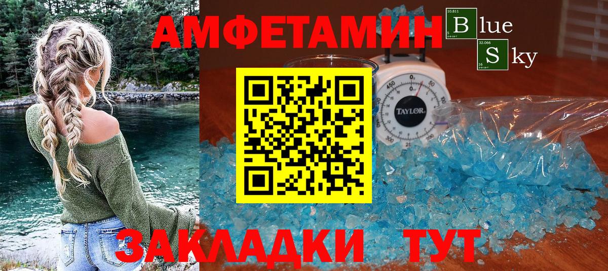 Амфетамин  Амфетамин 98%  Вход с VPN  Полевской 
