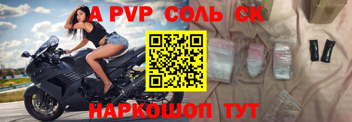 Полевской  А ПВП  Вход с VPN  A-PVP кристаллы  Alfa_PVP СК 