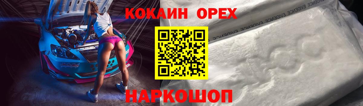 КОКАИН Fish Scale  Cocaine  Полевской  Вход с VPN  продажа наркотиков  Cocaine 97% 