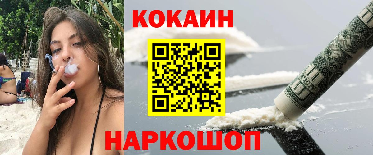 COCAIN Боливия Полевской