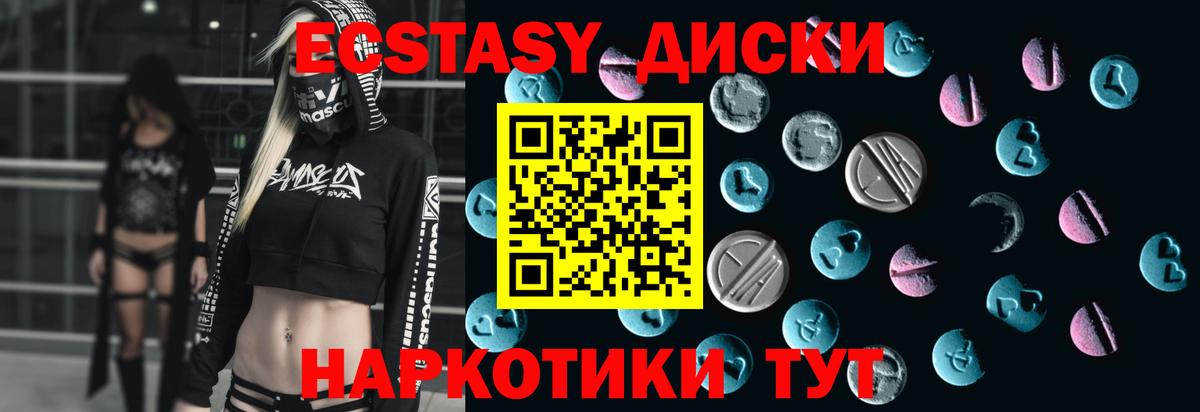 ЭКСТАЗИ круглые  дарк нет телеграм  Полевской  МЕГА как войти  ЭКСТАЗИ бентли  Экстази  Вход с VPN 