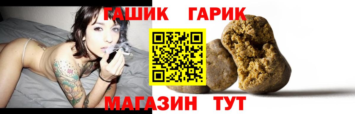 ГАШИШ хэш  Вход с VPN  ГАШИШ  Полевской  ГАШ Изолятор 