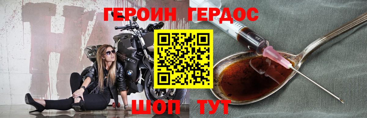 ГЕРОИН  Вход с VPN  Полевской  Героин герыч 