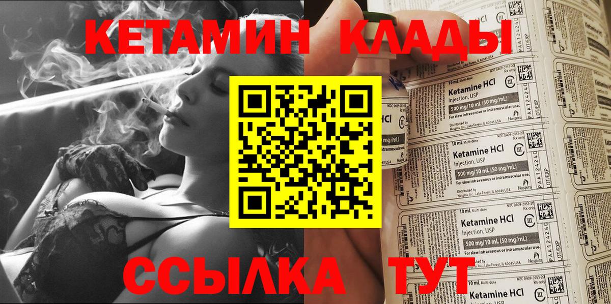 Кетамин VHQ  Вход с VPN  Полевской  КЕТАМИН ketamine 