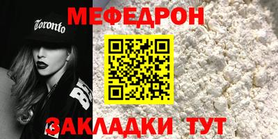 мефедрон Партизанск