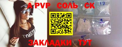 мефедрон Партизанск