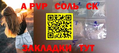 соль курить ск Обь