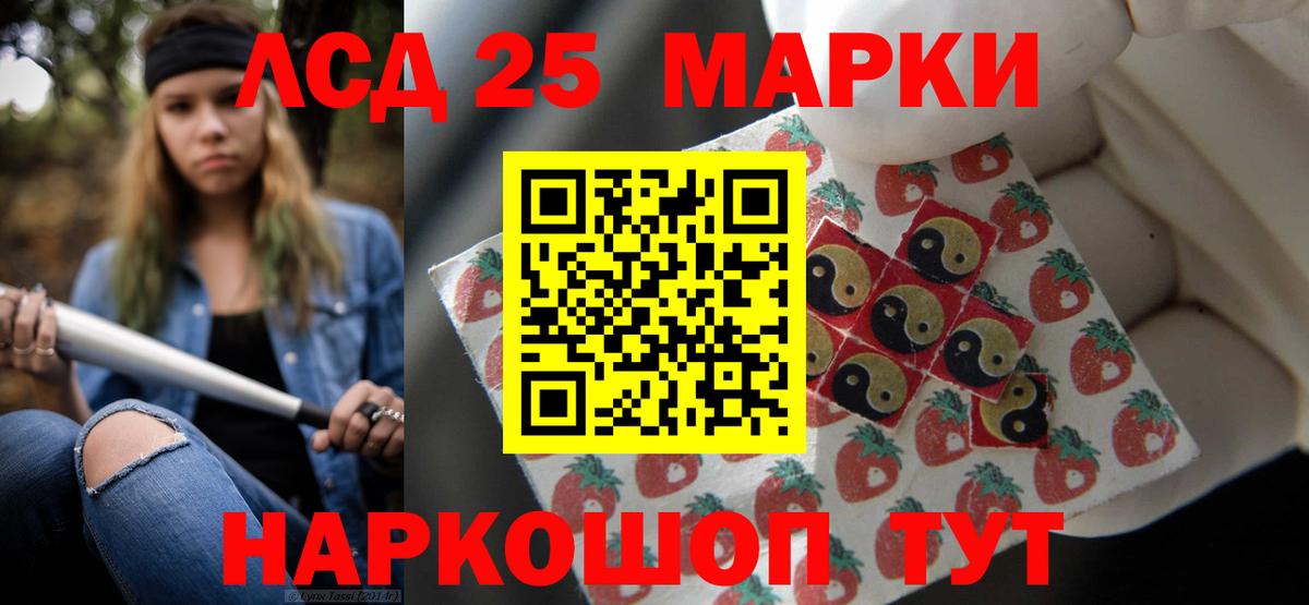 Полевской  LSD-25 экстази ecstasy  Вход с VPN 