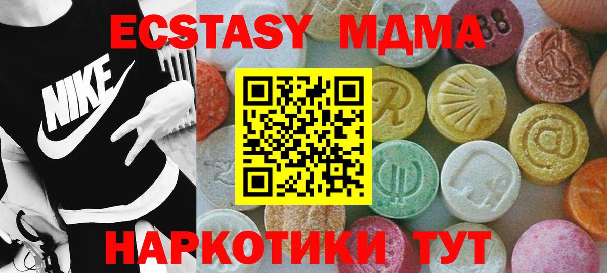 MDMA кристаллы Полевской