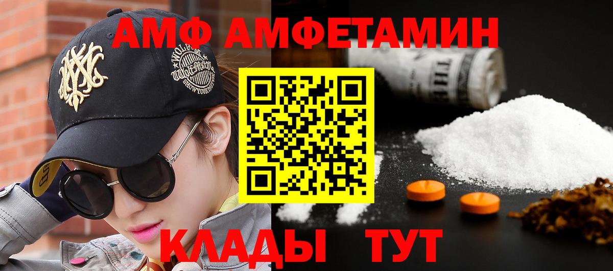 МЕТАМФЕТАМИН кристалл Полевской