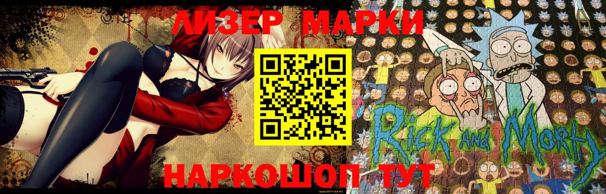 Марки NBOMe 1,5мг  Вход с VPN  цены   Полевской 