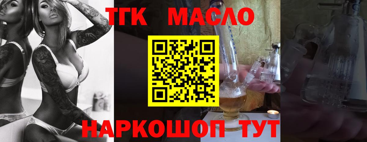 Дистиллят ТГК концентрат Полевской